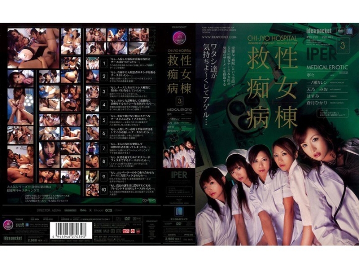 IPTD-000/iptd220のメインビジュアル