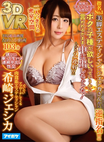 IPVR-029/ipvr00029のキービジュアル