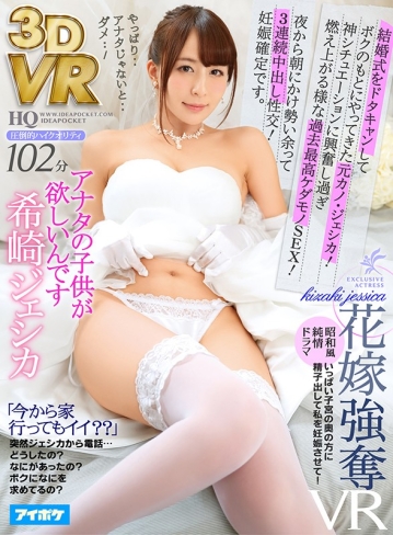 IPVR-037/ipvr00037のキービジュアル