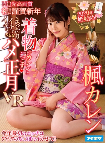 IPVR-055/ipvr00055のキービジュアル
