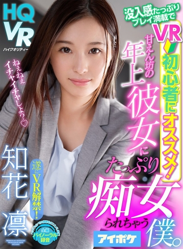 IPVR-056/ipvr00056のキービジュアル
