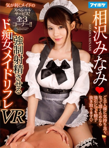 IPVR-065/ipvr00065のキービジュアル
