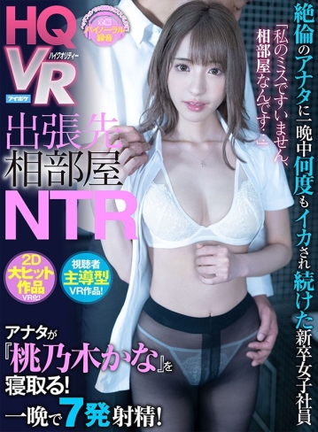 IPVR-084/ipvr00084のキービジュアル