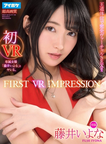 IPVR-117/ipvr00117のキービジュアル