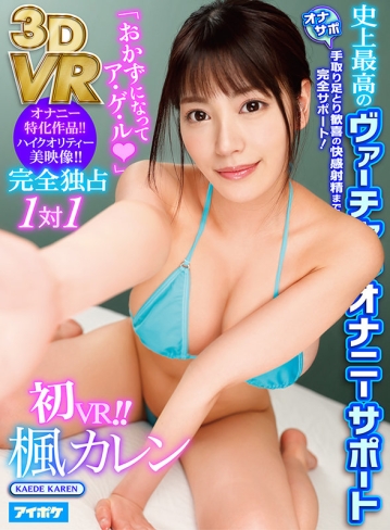 IPVR-129/ipvr00129のティザービジュアル1