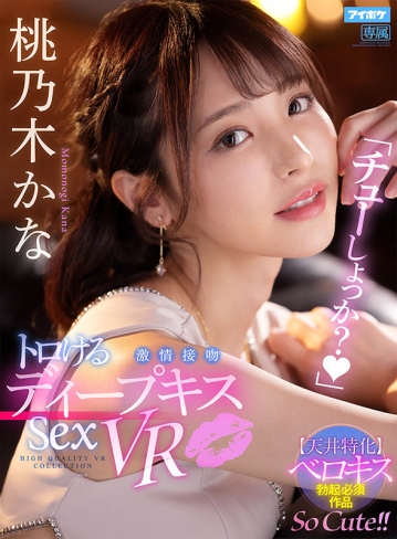 IPVR-132/ipvr00132のキービジュアル