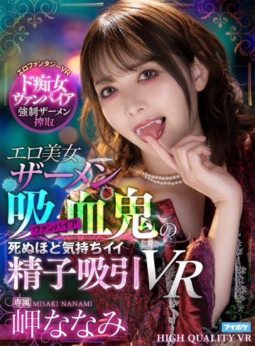 IPVR-160/ipvr00160のキービジュアル