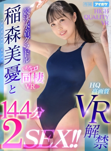 IPVR-174/ipvr00174のキービジュアル
