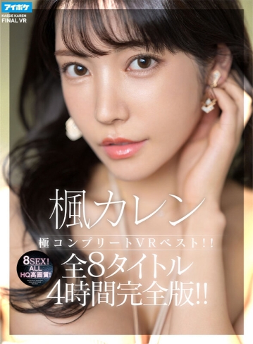 IPVR-205/ipvr00205のキービジュアル