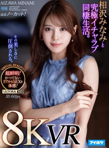 IPVR-210/ipvr00210のキービジュアル