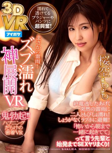 IPVR-222/ipvr00222のティザービジュアル2