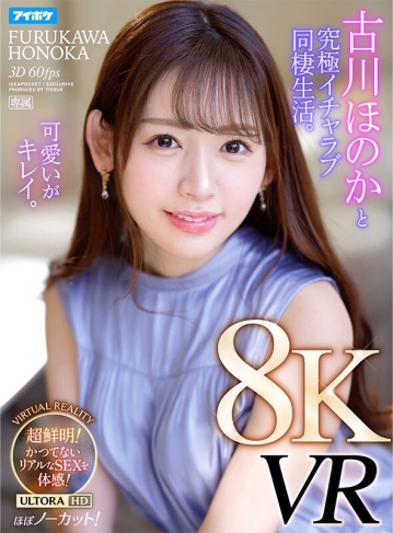 IPVR-232/ipvr00232のキービジュアル