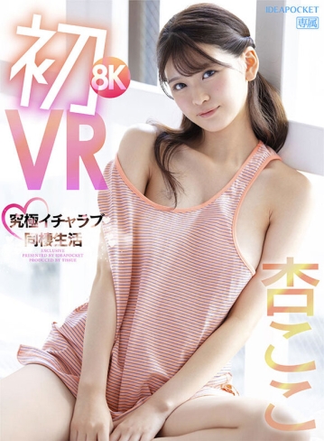 IPVR-251/ipvr00251のキービジュアル