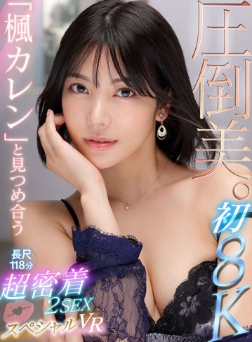 IPVR-256/ipvr00256のキービジュアル