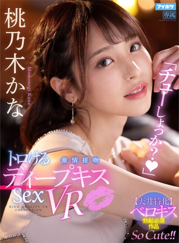 IPVR-266/ipvr00266のティザービジュアル1