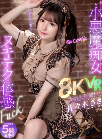 IPVR-286/ipvr00286のキービジュアル