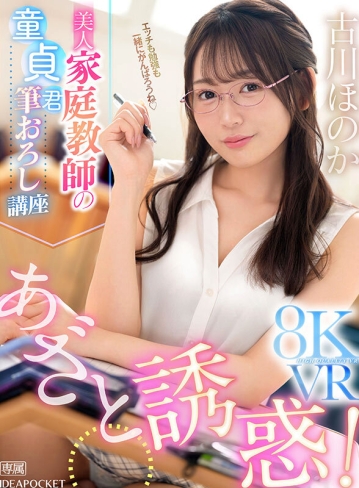 IPVR-287/ipvr00287のキービジュアル