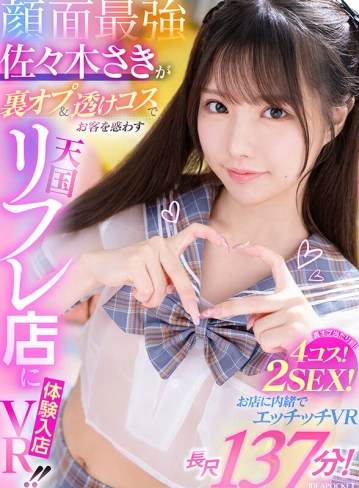 IPVR-308/ipvr00308のキービジュアル