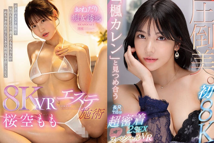 IPVR-309/ipvr00309のティザービジュアル2