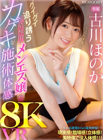 IPVR-310/ipvr00310のキービジュアル