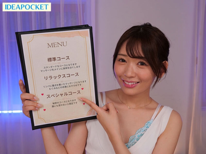 IPVR-310/ipvr00310のティザービジュアル1