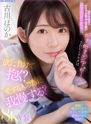 IPVR-311/ipvr00311のキービジュアル