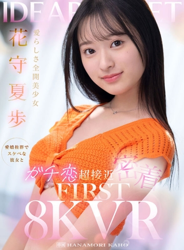 IPVR-322/ipvr00322のキービジュアル