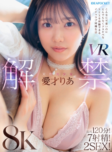 IPVR-334/ipvr00334のキービジュアル