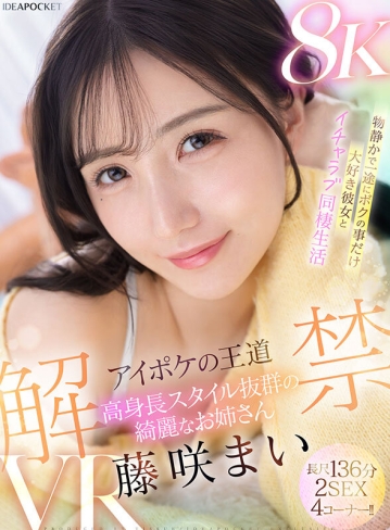 IPVR-335/ipvr00335のキービジュアル