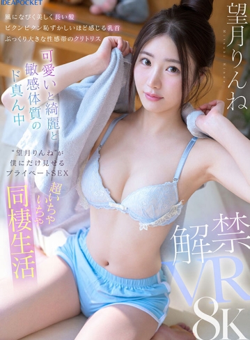 IPVR-336/ipvr00336のキービジュアル