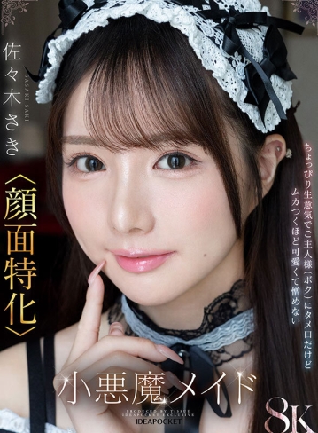 IPVR-340/ipvr00340のキービジュアル