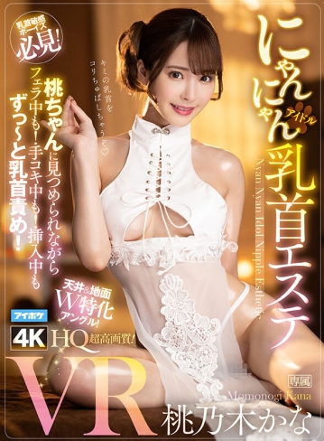 IPVR-341/ipvr00341のティザービジュアル1