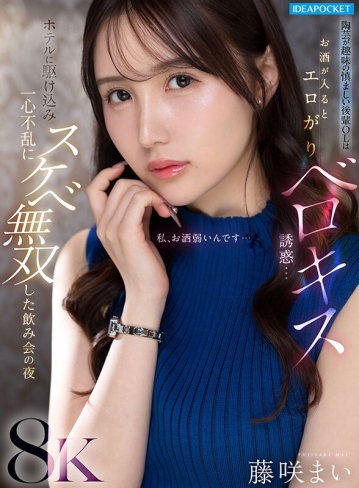 IPVR-344/ipvr00344のキービジュアル