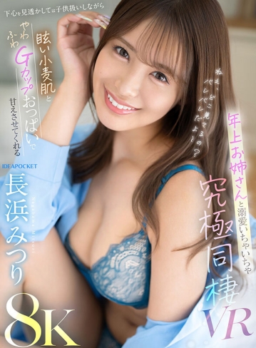 IPVR-351/ipvr00351のキービジュアル