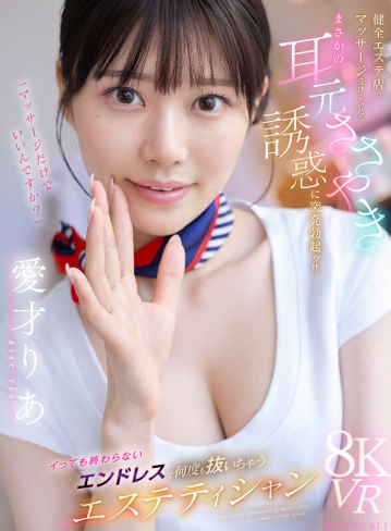 IPVR-355/ipvr00355のキービジュアル