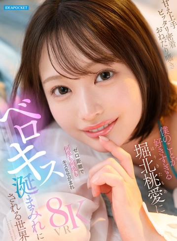 IPVR-361/ipvr00361のキービジュアル