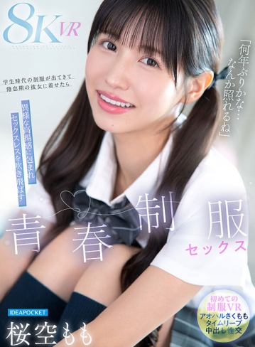 IPVR-362/ipvr00362のキービジュアル