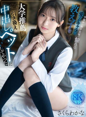 IPVR-364/ipvr00364のキービジュアル