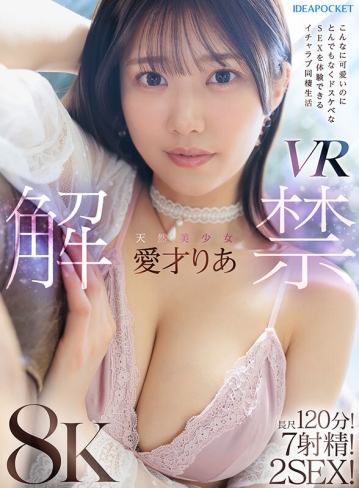 IPVR-383/ipvr00383のキービジュアル