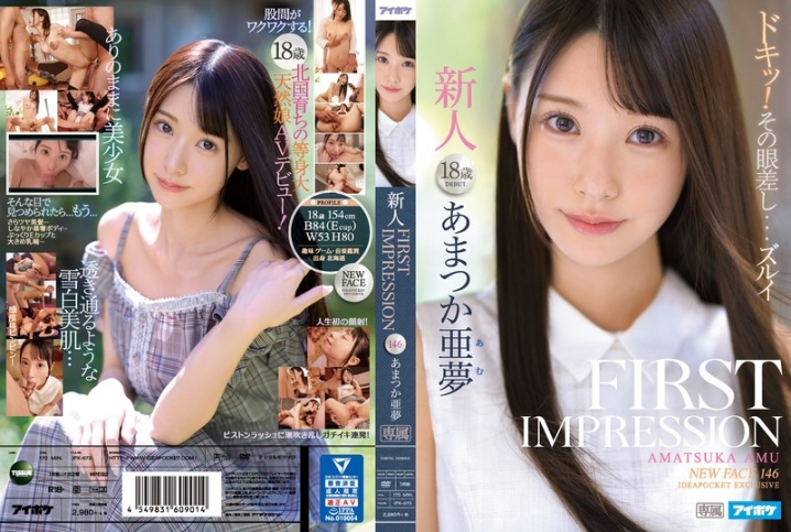 IPX-573/ipx00573のメインビジュアル