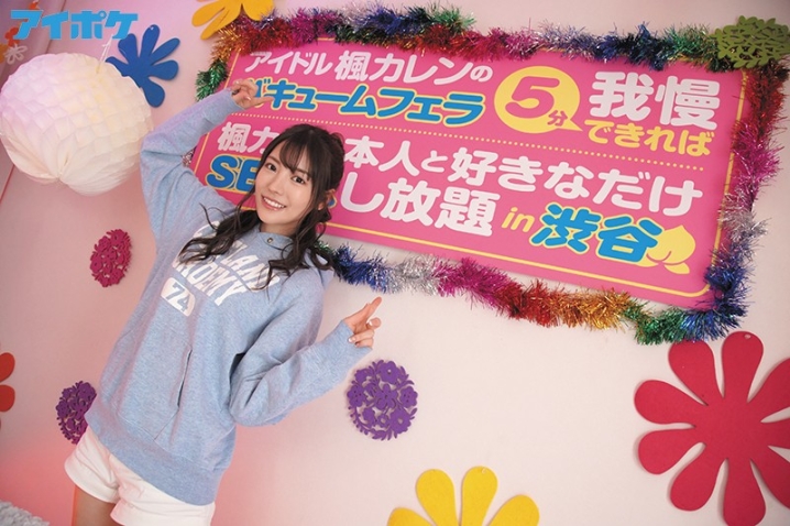 IPX-673/ipx00673のティザービジュアル2