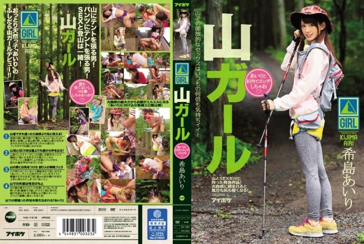 IPZ-694/ipz00694のメインビジュアル