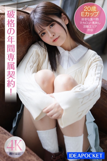 IPZZ-146/ipzz00146のティザービジュアル1