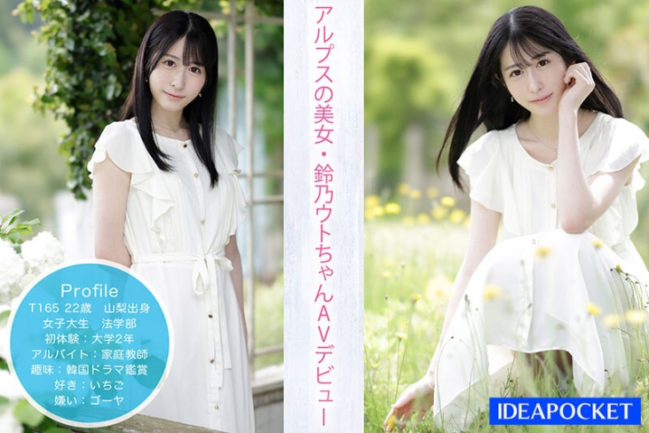 IPZZ-164/ipzz00164のティザービジュアル2