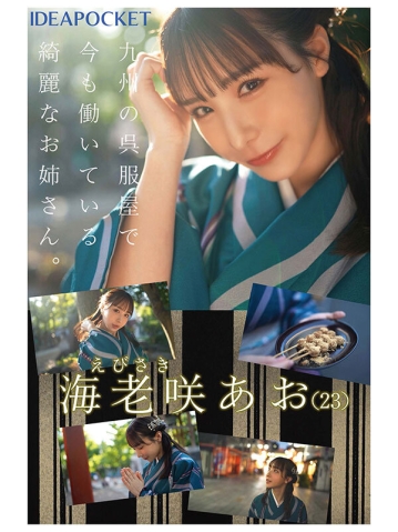 IPZZ-284/ipzz00284のキービジュアル