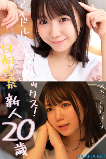 IPZZ-449/ipzz00449のキービジュアル