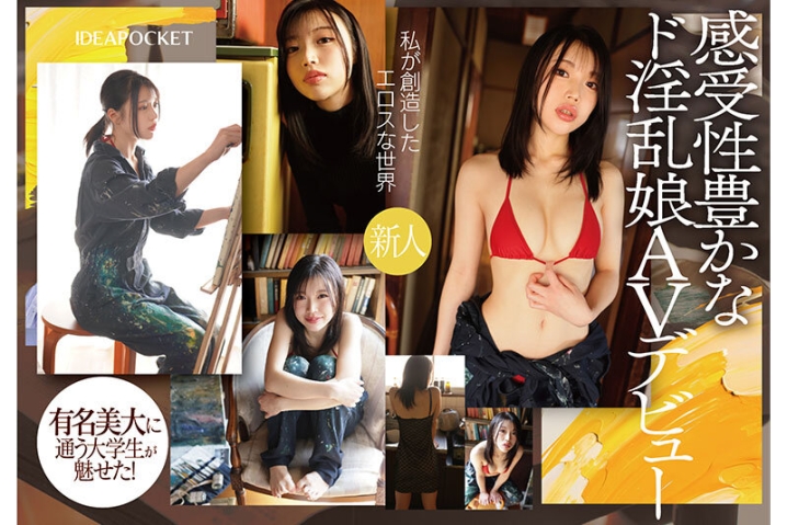 IPZZ-557/ipzz00557のキービジュアル