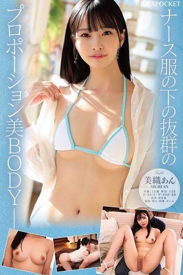 IPZZ-617/ipzz00617のティザービジュアル1