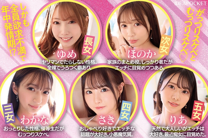 IPZZ-623/ipzz00623のティザービジュアル2