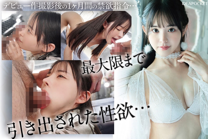 IPZZ-644/ipzz00644のティザービジュアル2